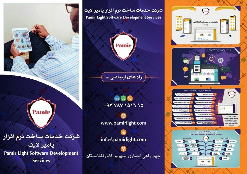 سیستم صرافی