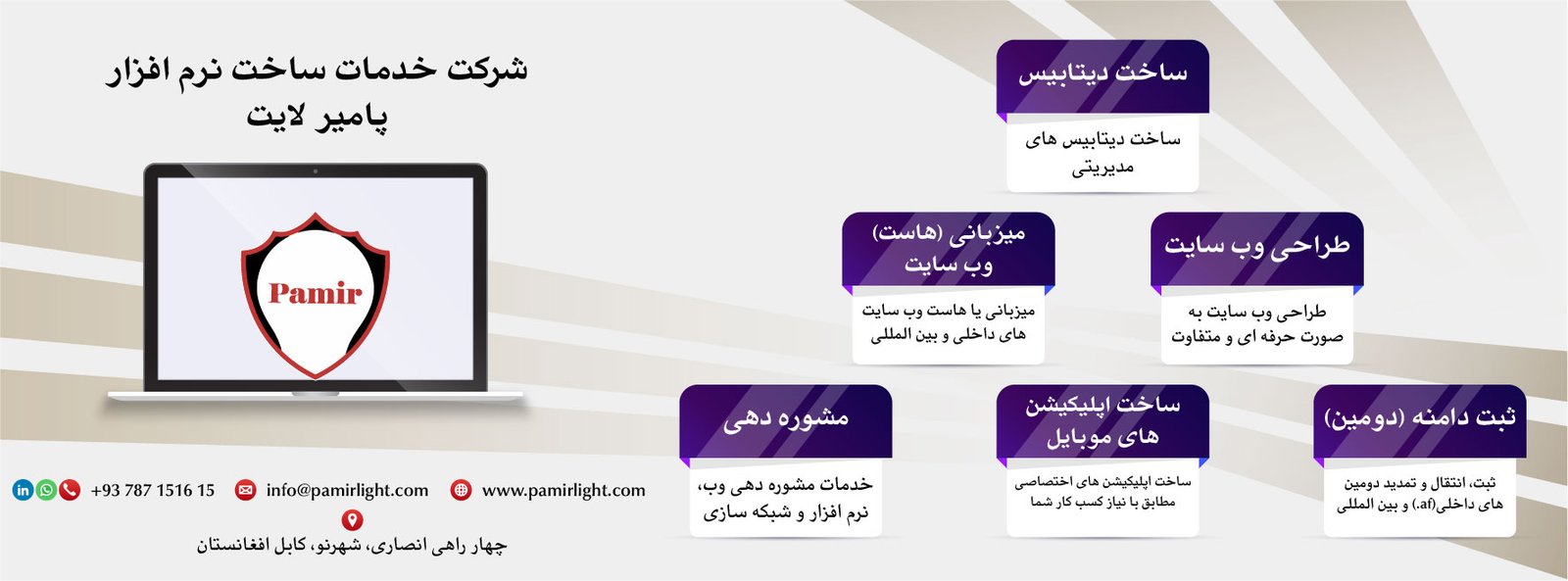 نرم افزار سفارشی