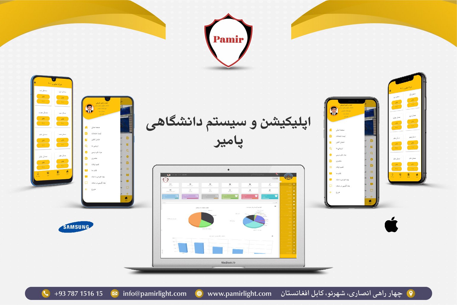 سیستم دانشگاه